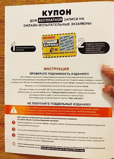 Testlər: В отличном состоянии ! БИОЛОГИЯ DİM Test toplusu 2025 2 часть ГЭЦ — 2