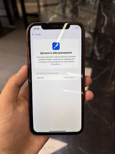 iphone 16 mini: IPhone XR 64 ГБ — (PRODUCT)RED
81% — 3