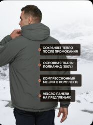 Куртки: БЕСПЛАТНАЯ ДОСТАВКА ПО ГОРОДУ БИШКЕК 
🏎️🏎️🏎️🛞🛞🛞🏎️🏎️🏎️ — 2