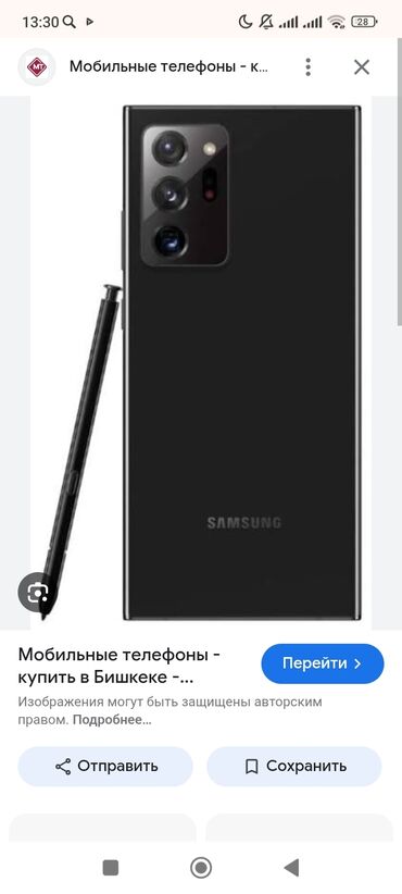 самсунг ноте 20: Samsung Galaxy Note20, Б/у, цвет - Черный