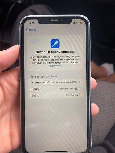 Уюлдук телефондор жана аксессуарлар: IPhone 11, Колдонулган, 128 ГБ, Жашыл, 75 % — 4