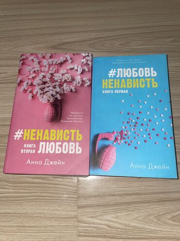 Художественная литература: Роман, На русском языке, Б/у, Самовывоз, Платная доставка