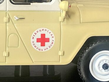 Avtomobil modelləri: 1977 il, 1:43, Dəmir, Ödənişli çatdırılma — 17