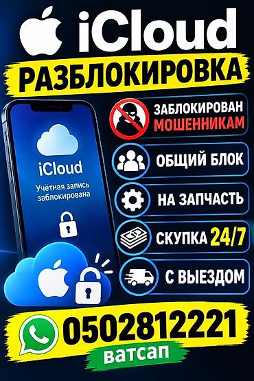 планшет куб: Разблокировка iCloud для устройств Apple - Снятие блокировки iCloud и — 1