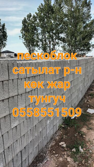 Пескоблок: Пескоблок Гладкий, Заборный, 150x190x390, Самовывоз, Бесплатная доставка, Платная доставка — 1