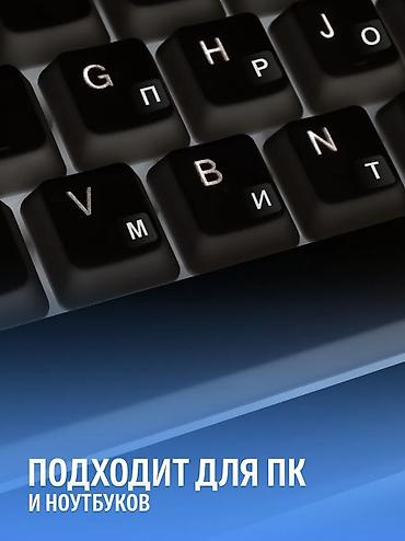 штрих м весы: Наклейки на клавиатуру, русская раскладка, одна буква 5х5 мм Новые — 2
