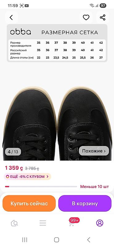 кеды: Продам кеды. новые. размер 37.
цена 1000с — 3