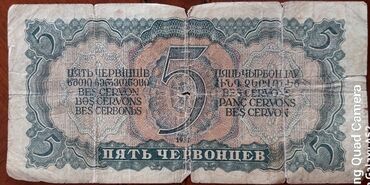 Əskinaslar: Kolleksiya üçün köhnə banknotlar dəsti Tərkib: - Azərbaycan Milli — 17