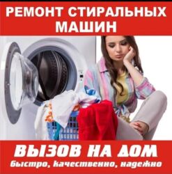 промышленные швейные машины жак: Ассаламу Алейкум! Ремонт стиральных машин всех видов, запчасти