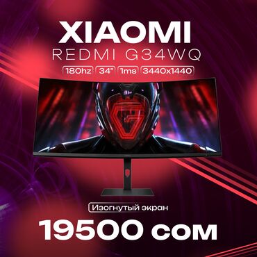 изогнутый экран: Монитор, Xiaomi, Новый, OLED, 34" - 35"