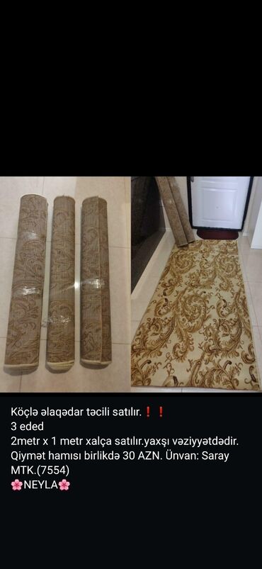 Другие товары для дома: Ковер