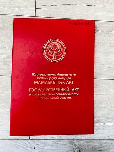 Недвижимость: 3 соток, Для строительства, Красная книга — 6