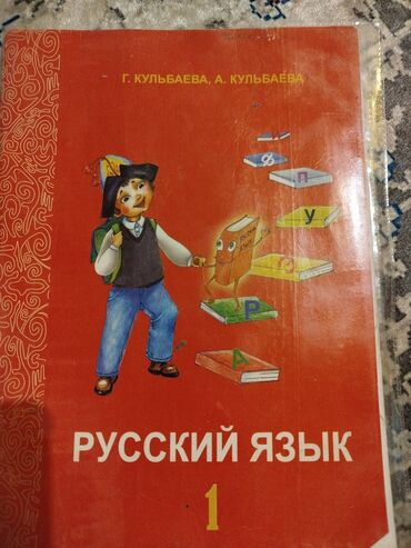 история средних веков 7 класс учебник агибалова донской: Орус тили, 1-класс, Колдонулган, Өзү алып кетүү