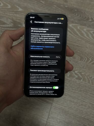 Apple iPhone: IPhone 11, Новый, 64 ГБ, Белый, Кабель, Чехол, 73 % — 8