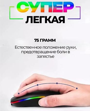 Компьютерные мышки: ✅ Беспроводная мышь 🐁 с RGB подсветкой (для — 5