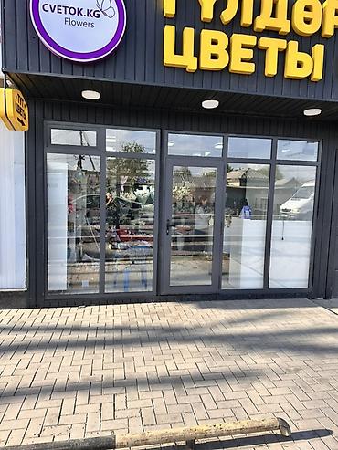 Буюртмага алюминий терезе, Терезе түрү: Балкон, Витраждык, Мансард, Декоративдик өзгөчөлүктөрү: Декоративдик байламталар, Акысыз орнотуу, Бөлүп төлөө менен