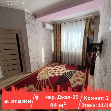 индивидуалки г новосибирск: 2 комнаты, 44 м², Индивидуалка, 11 этаж