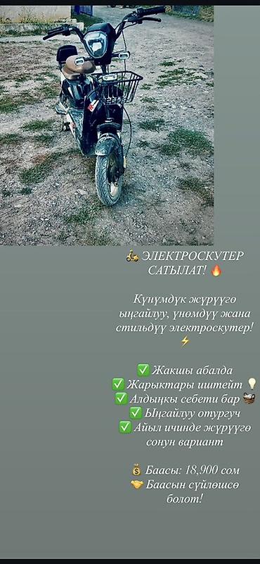 Электроскутер - Компактный городской электроскутер с передней
