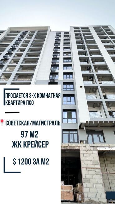 жк софия: 3 комнаты, 97 м², Элитка, 12 этаж, ПСО (под самоотделку)