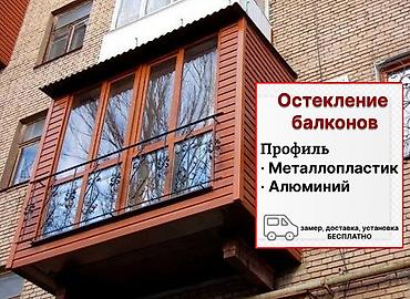 ремонт отбойник: Металлопластиковое окно на заказ, Тип окна: Витражные, Мансардные, Панорамные, Бесплатная установка, В рассрочку — 2