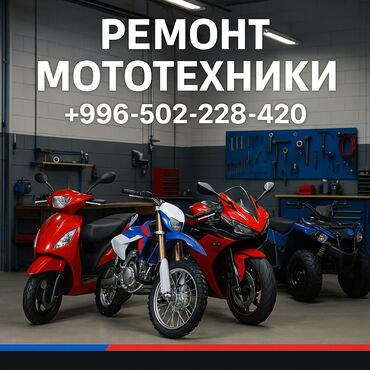 той ырлары попурри 2023 скачать: Чыпкаларды алмаштыруу, Моторчу кызматтары, Кыймылдаткычты оңдоо, баруусуз