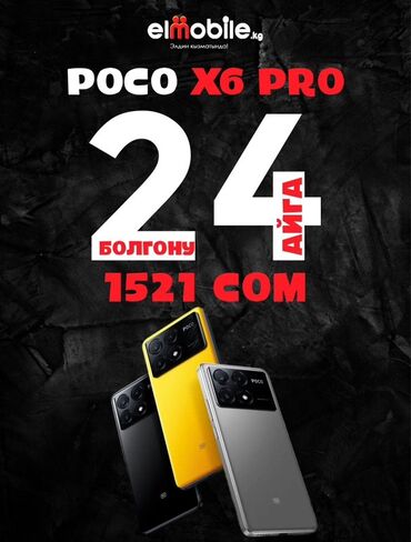 мол булак телефон ватсап кыргызстан: Poco X7 Pro