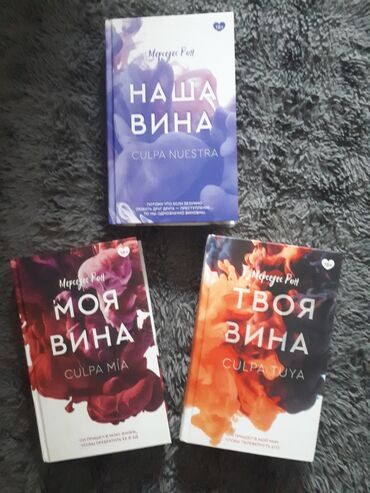 сила позитивного мышления: Роман, На русском языке, Новый, Самовывоз, Платная доставка