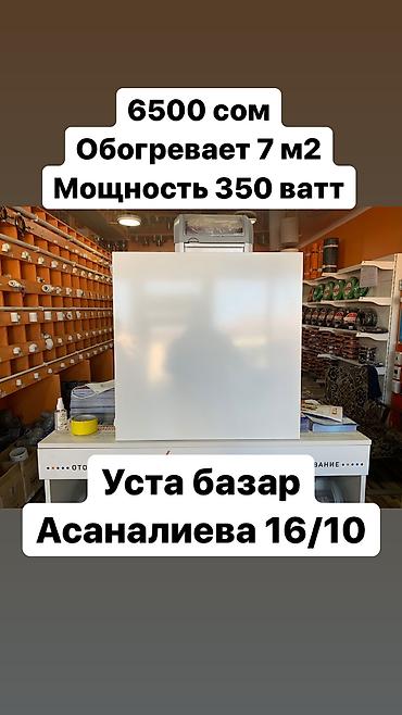 эко отопление дома: Энергосберегающие обогреватели ЛУЧ Экономьте 50-60% электроэнергии!!! — 3