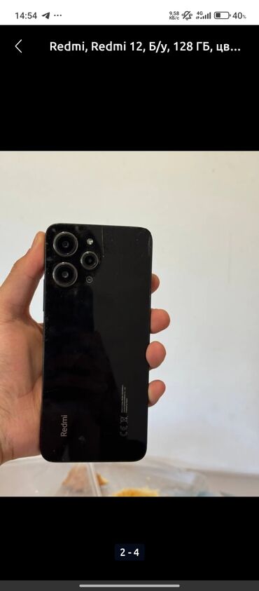 телфон редми: Redmi, Redmi 12, 128 ГБ, түсү - Кара