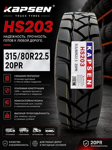 Грузовая шина Kapsen HS203 - 315/80R22.5, 20PR Ключевые особенности