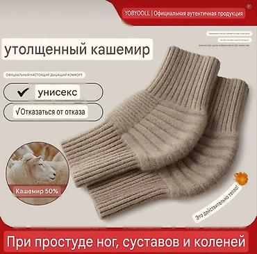 Другое: Утеплённые наколенники из высококачественного кашемира как для мужчин — 2