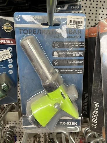 горелка для тандыра: Газовая горелка Техорев TX-628K с пьезоподжигом. Основные — 1
