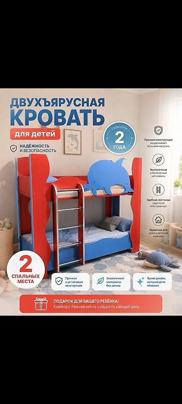 ламинам: Детская двухъярусная кровать

- 2 спальных места
- состояние хорошее — 1