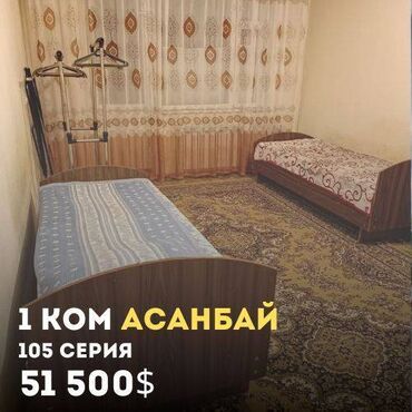 1 комнатная квартира 105 серии: 1 комната, 40 м², 105 серия, 5 этаж, Косметический ремонт