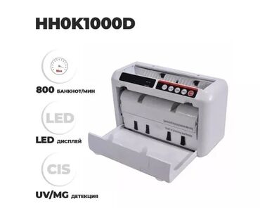 парикмахерский стол: Портативная машинка для счета денег HH0K1000D UV/MG Отличным