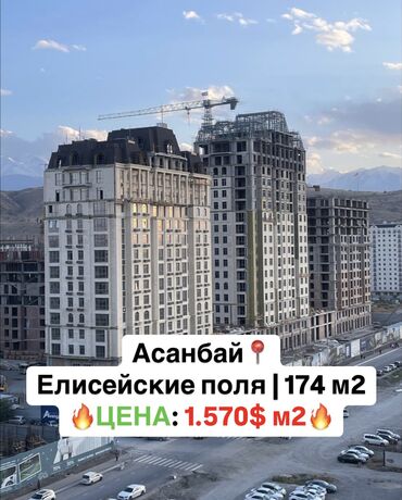Помещения свободного назначения: 4 комнаты, 174 м², Элитка, 12 этаж, ПСО (под самоотделку)