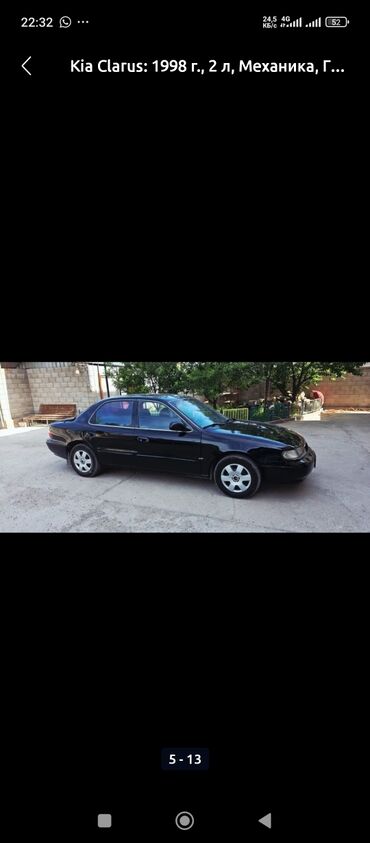 а4 б5: Kia Clarus: 1998 г., 2 л, Механика, Бензин, Седан