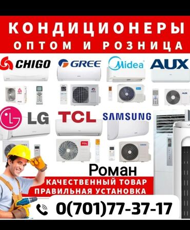 Кондиционеры: Кондиционер MDV Классический, Охлаждение