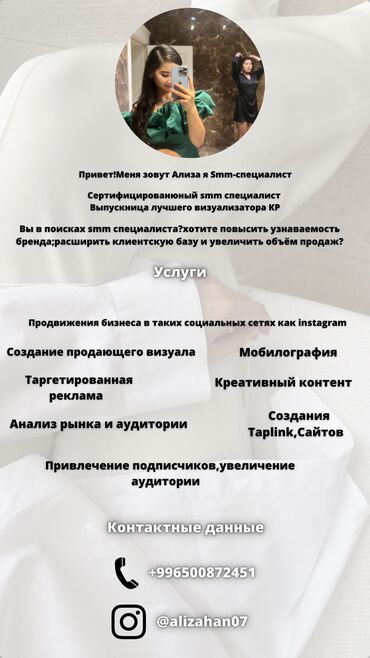 продвижение групп в соц сетях: SMM-специалист. 18-29 лет