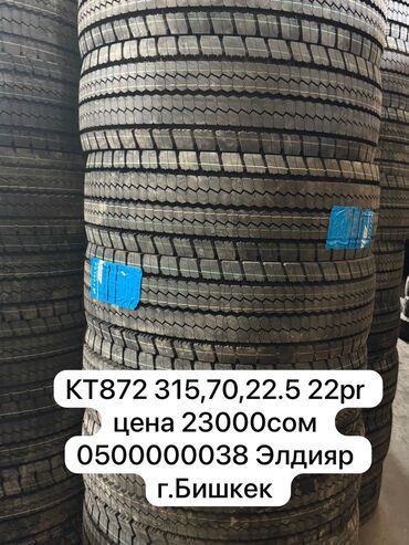 центр шина бишкек: Дисктер R 15 Жаңы