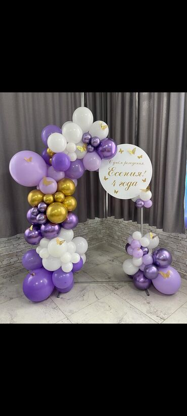 Игрушки: Шарики Фотозона подарки цветы из шаров оформление шарами арка из — 24