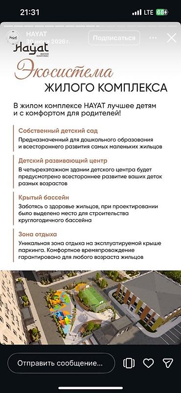 эсентай артвин: Строится, 3 комнаты, 90 м² — 10