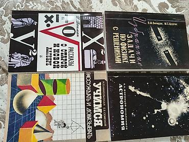 школьники слив: Подборка научно‑популярных и учебных книг по физике, математике и — 3