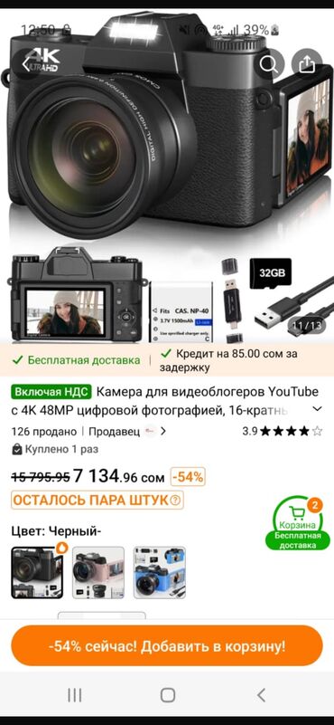 куплю фотоаппараты: 📸 Камера для видеоблогеров / YouTube / 4K 48MP Идеальный вариант для