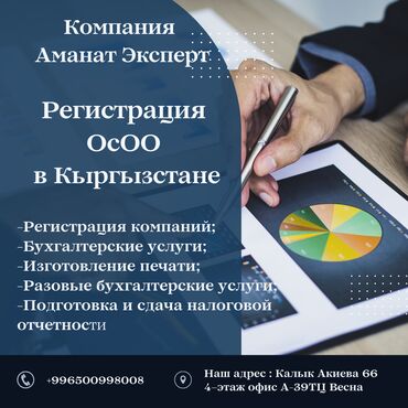 услуги сантех: Юридические услуги | Налоговое право, Финансовое право, Экономическое право | Консультация, Аутсорсинг