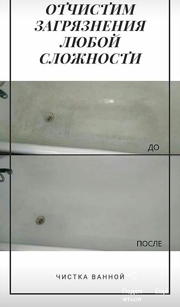 clean point: Уборка помещений, | Генеральная уборка, | Квартиры, Дома — 4