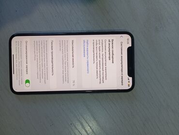 чехлы на 11: IPhone 11 Pro, Б/у, 256 ГБ, Белый, Защитное стекло, Чехол, 76 %