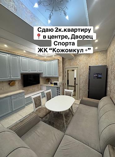 Долгосрочная аренда квартир: 2 комнаты, Без подселения, С мебелью полностью — 1