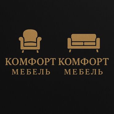 ремонт дивана на дому: ТРЕБУЮТСЯ СОТРУДНИКИ И СОТРУДНИЦЫ В МАГАЗИН КОМФОРТ, С 23х До 30ти