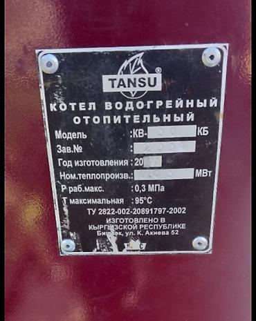 на камерный свет: Котел водогрейный отопительный TANSU - Тип: твердотопливный — 1